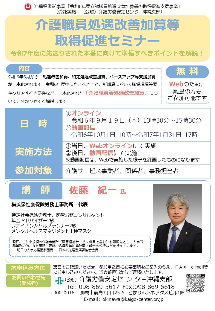 DVD-ROM 日本法令 令和4年度 介護職員の処遇改善支援補助金・
